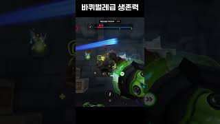 오우 제대로 놀아보자!! #오버워치2