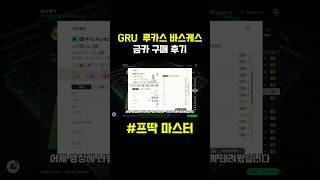 루카스 바스케스 금카 후기✅#두치와뿌꾸 #피파온라인4 …