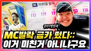 MC발락 금카도 떴다;; 피파에는 무슨일이? 피파4