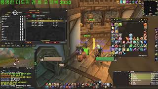 와우 하코 CCTV 룡맹한 미도릭 검화오 데뷔