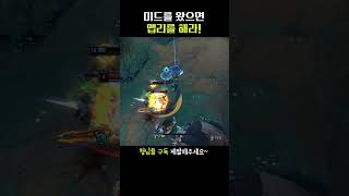 미드를 왔으면 맵리를 해라! #leagueoflegen…
