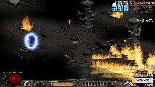 NATEON 디아블로2 무자본 트랩씬 22기 래더 11  Diablo2