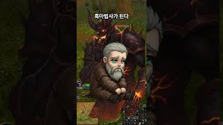 흑마법사의 기원 – 굴단에서 시작된 어둠