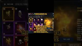 [리니지m] 리세로 유일까지 번외편 9편 #리니지m #리니지m무과금 #온라인게임 #모바일게임 #리세마라