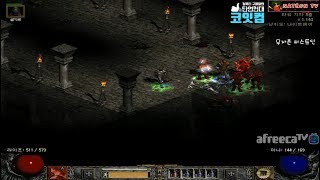 NATEON 디아블로2 무자본 피스트딘 22기 래더 0…