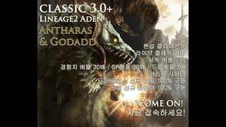 리니지2 아덴 클레식 옛날갬성