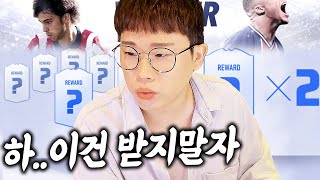 3차 보상 싹다 까봤다. 누적보상 제발 이걸로 받지 마…