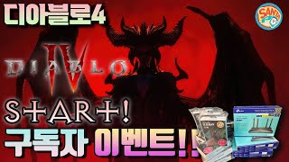 [디아블로4]원소술사!25레벨까지!가즈아잇!