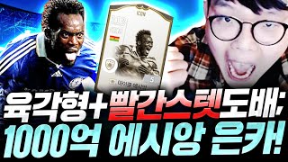 아이콘 에시앙 은카 붙었다;; 팀컬러 다 받고 스텟 보…