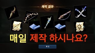 리니지M 매일 제작하시나요