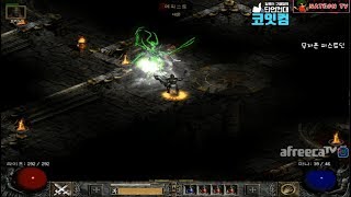 NATEON 디아블로2 무자본 피스트딘 22기 래더 04  Diablo2