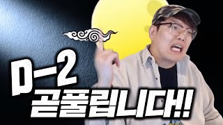 이제 2시간뒤 풀립니다.. 피파4