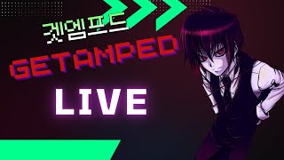 겟앰프드 금요일 밤 즐겁게 한판 ~!!