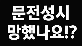 [블소 레볼루션] 마수토벌전 참여인원!?!?!?