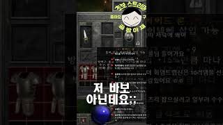 #shorts #디아블로2레저렉션 두번연속 가능한건가요?;;;