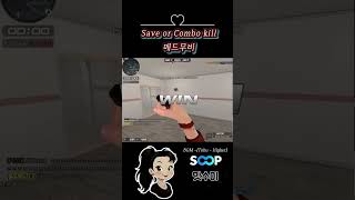 [서든어택] 여성유저의 개인전 언블리버블?#서든어택 #shorts #매드무비