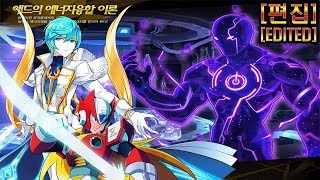 [엘소드] 애드의 에너지융합 이론 - 아메 서머터지