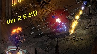 미쳐날뛰는 쓰밥 광분바바 리뷰 / 홍동기님 【디아블로2레저렉션】