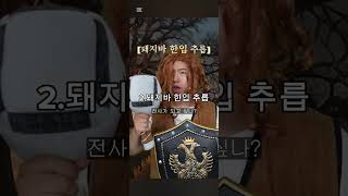 환장rpg 속 메이플스토리 요소 top3