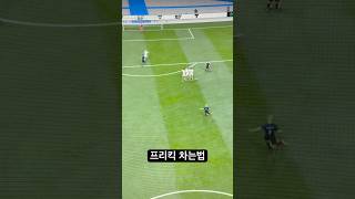 프리킥 차는법 #피파4 #피파온라인4 #프리킥 #아웃프…