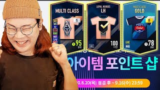 아이템 포인트샵 다까봤습니다. 제발 이거 받으세요. 피…