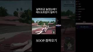 맨날 0킬따리가 킬한 날 #배틀그라운드 #서든세이브 #…