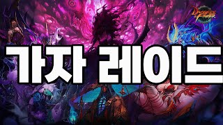 던파 live] 할건해야제 디레지에 드가자!! (25.…