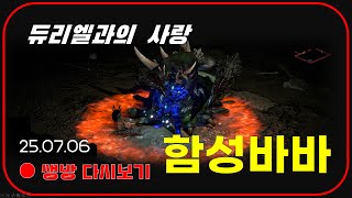 따라만 하세요 은수저 바바 2일차  타호형 우버 9시 …