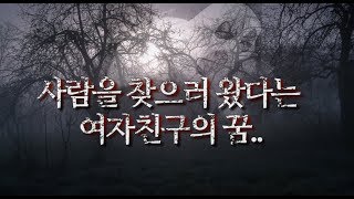 여자친구의 무서운 꿈 근데 하필 그날 리니지M 쌈용  天堂M
