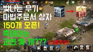 리니지M 장비강화주문서 빛나는무기마법주문서 확률