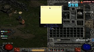 NATEON 디아블로2 시청자 스케쥴 180724  D…