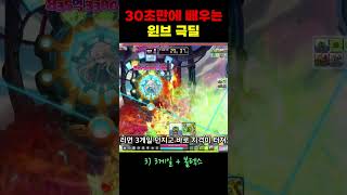 30초만에 배우는 최신 윈브 극딜 #메이플스토리