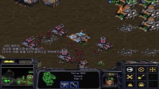 스타크래프트 켠김에 고짐고까지 오리지널 테란미션7 트럼…