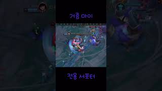 #롤 #leagueoflegends #리그오브레전드 #…
