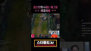 #롤 #게임 #e스포츠 #유머 #발로란트 #스타크래프트