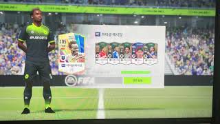 피파온라인4 MC시즌 인생강화