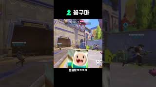 인사성이 밝은 사람 #shorts #오버워치2