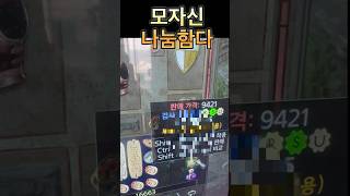 모자이크신 나눔합니다 공속 까비 고수는 매직만 낀다