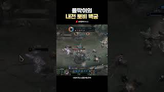 [리그오브레전드]롤딱이의 내전 정글뽀삐 캐리