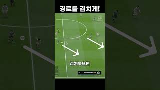 FC온라인 경로!#fc온라인 #fconline #fco #피파4 #피파온라인4