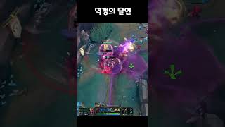 역갱의 달인 #leagueoflegends #리그오브레…