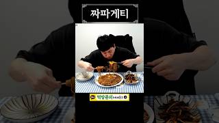 소세지트러플오일짜파게티3봉