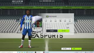 피파온라인4 300포인트 3-5강팩 확률검증