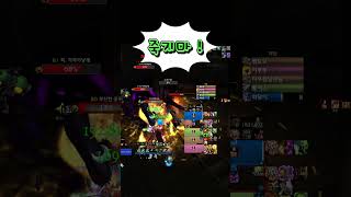 #shorts #월드오브워크래프트   킹받아!!!!!!…