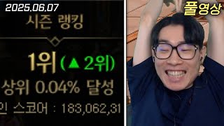 역대급 위업 | 던전앤파이터 (with. 싼악회)