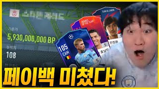 320포인트 페이백 하이라이트모음 이렇게만뜨면...!!…