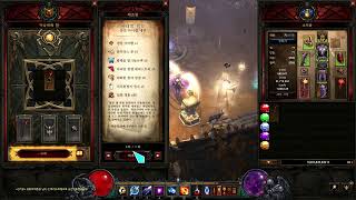 [디아블로3 28시즌]악마사냥꾼 이후 가야할길