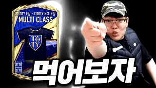 토티팩 준다.. 쉽게 설명하자면..!! 피파4