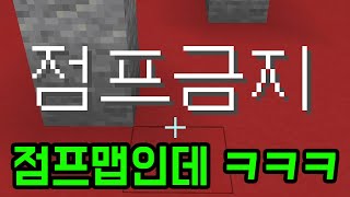 후원이 많으면 난이도가 어려워지는 맵 ㅋㅋㅋㅋㅋ(마인크…