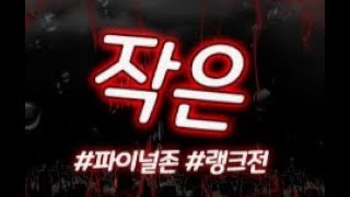 서든어택 실버구간에 사람있어요!!